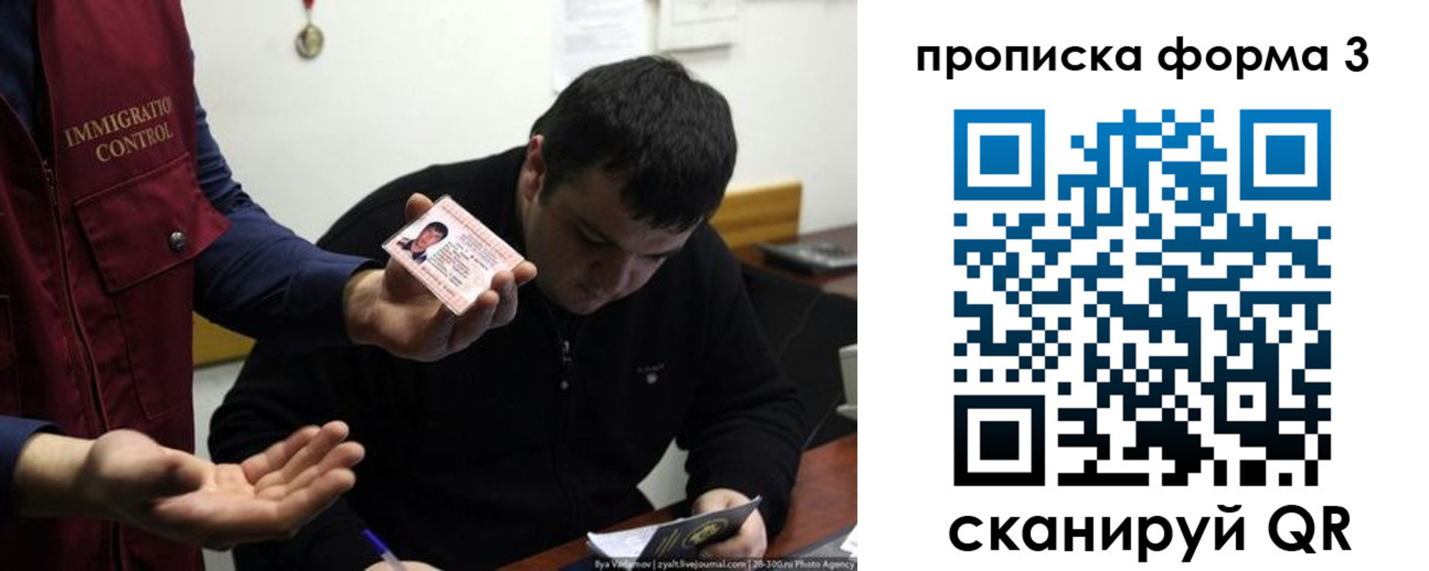 прописка иностранных граждан в Тайге