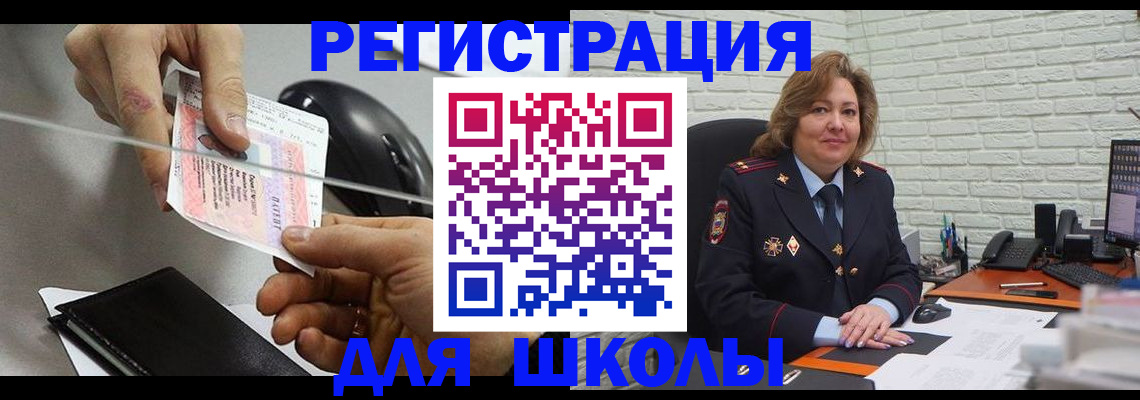 прописка для работы в Тайге