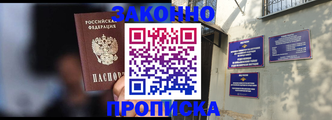 прописка паспорт в Тайге