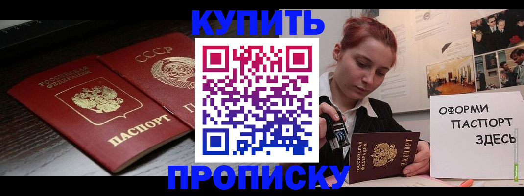 временная регистрация надежно в Тайге