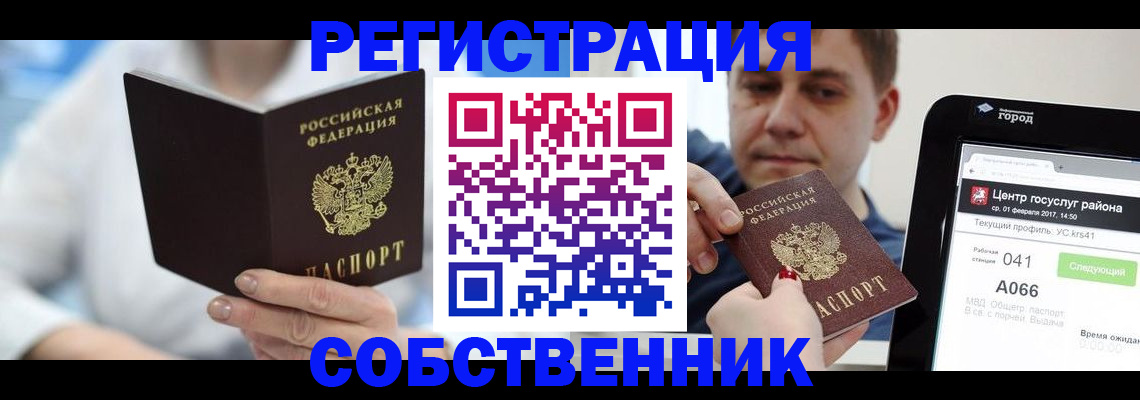 прописка поиск в Тайге