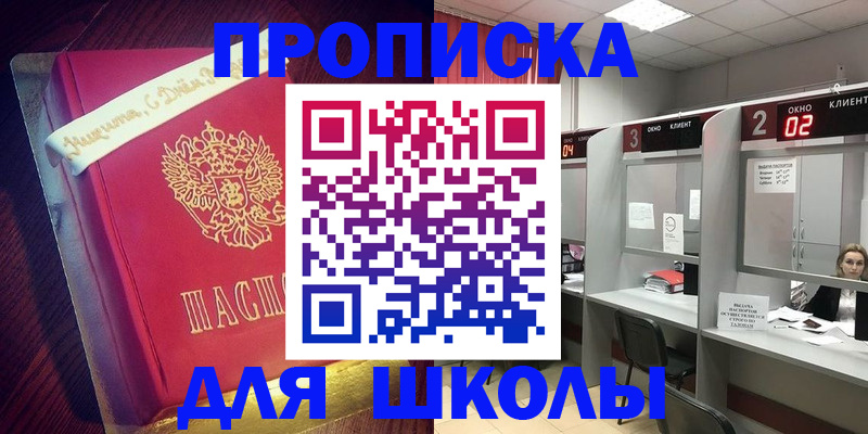 прописка иностранных граждан в Тайге